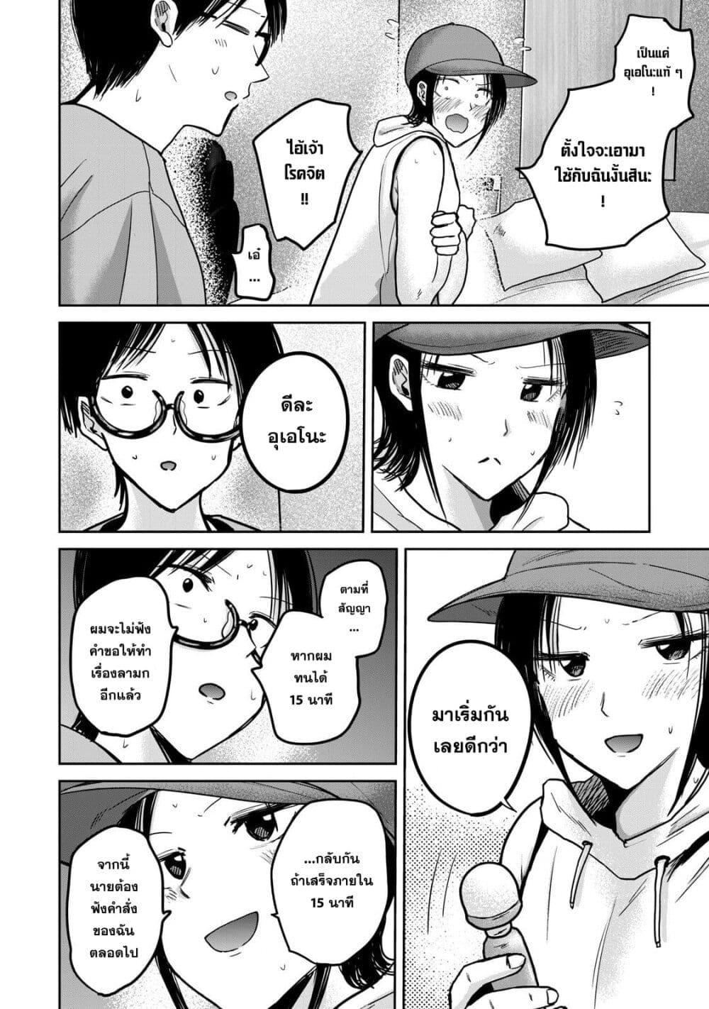 Manga-lc-com อ่านมังงะ อ่านการ์ตูน ออนไลน์ ฟรี Ueno-kun wa kaihatsu-zumi ตอนที่ 1 2 3 4 5 6 7 8 9 10 11 12 13 14 ฟรี ไม่มีโฆษณา Manga-lc - อ่าน มังงะ อ่าน การ์ตูน ออนไลน์ อ่านมังงะ ฟรี