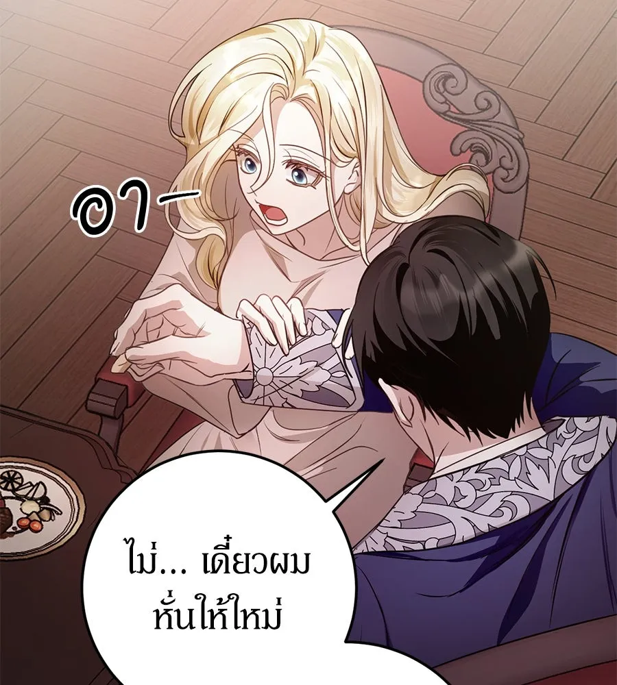 เบื้องหลังรอยยิ้มของเจ้าหญิง ตอนที่ 7 รูปที่ 119