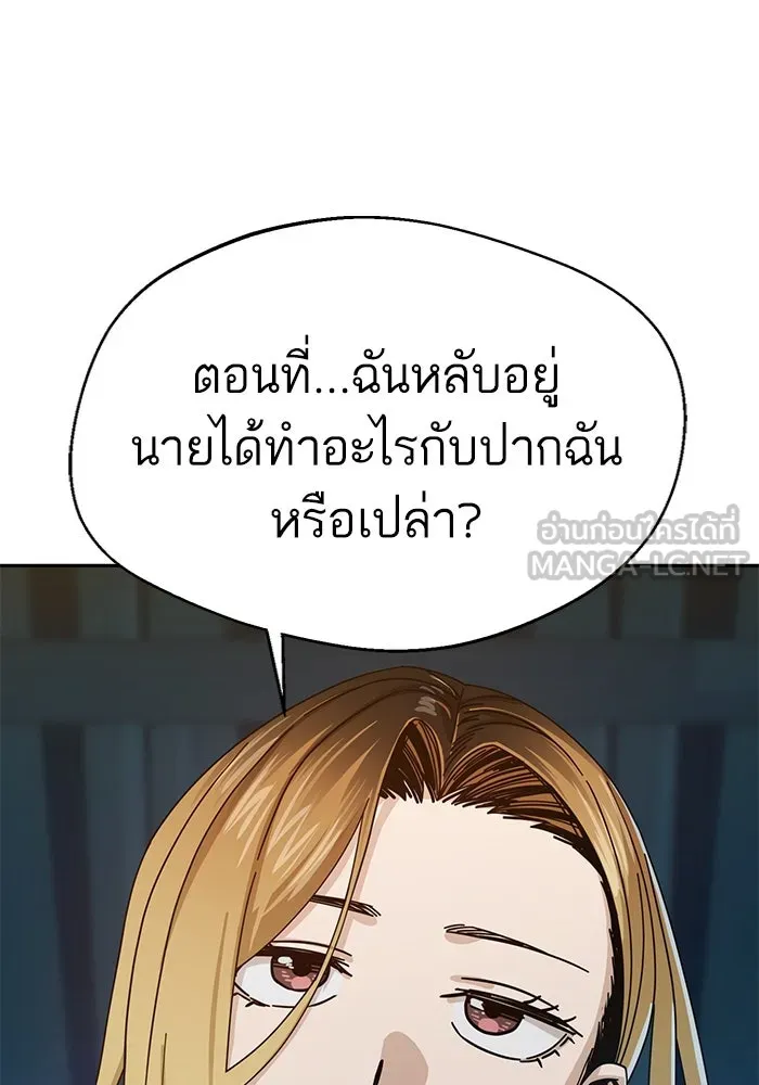 โชคชะตานำพารัก ตอนที่ 36 ขอโทษ รูปที่ 75