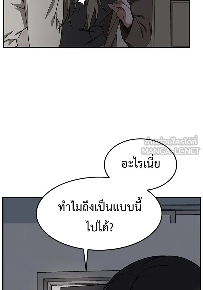 ช่วยเปลี่ยนฉันที ตอนที่ 137. ฮานายอง 10 รูปที่ 27