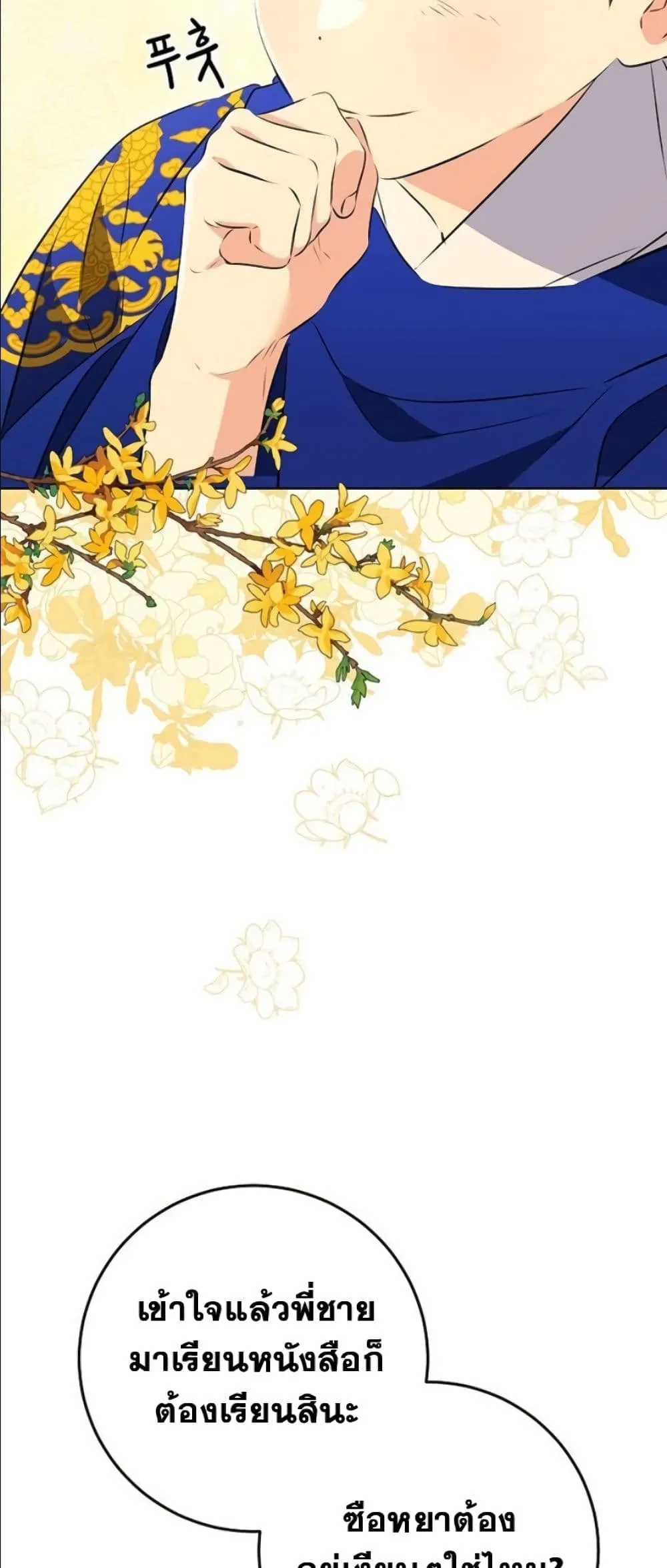 Manga-lc-com อ่านมังงะ อ่านการ์ตูน ออนไลน์ ฟรี The Princess’s Guide to a Perfect Life ตอนที่ 1 2 3 4 5 6 7 8 9 10 11 12 13 14 ฟรี ไม่มีโฆษณา Manga-lc - อ่าน มังงะ อ่าน การ์ตูน ออนไลน์ อ่านมังงะ ฟรี