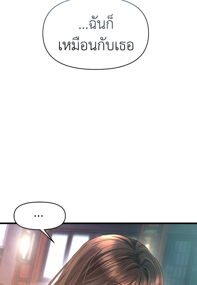 ปรารถนารักอันงดงาม ตอนที่ 51 รูปที่ 116