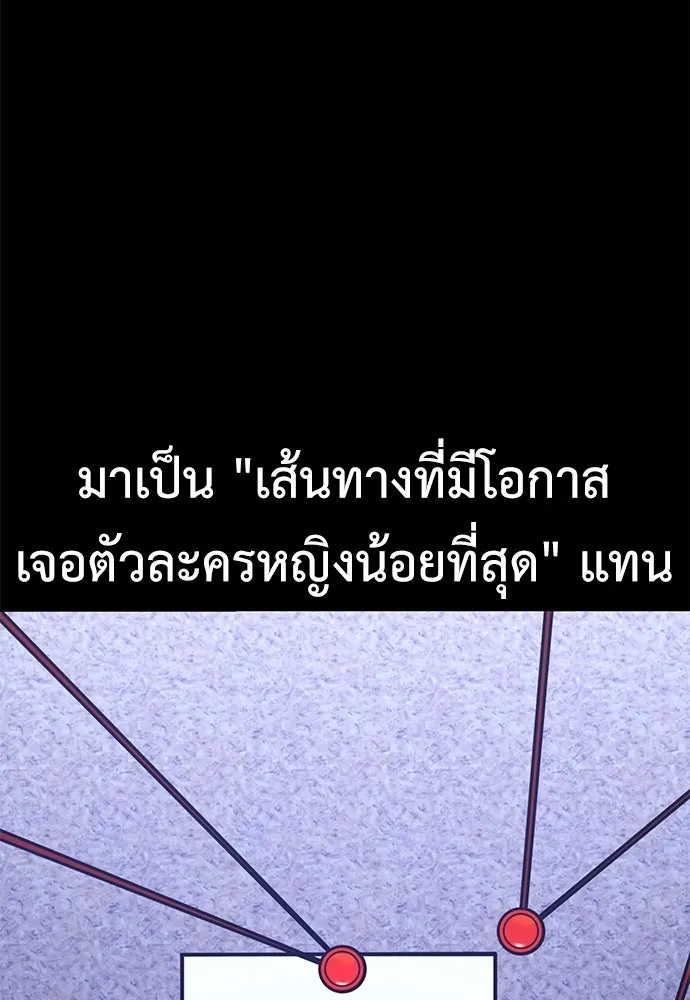 ไอ้เพลเยอร์นั่น ฉันฆ่ามันเอง ตอนที่ 101 รูปที่ 43
