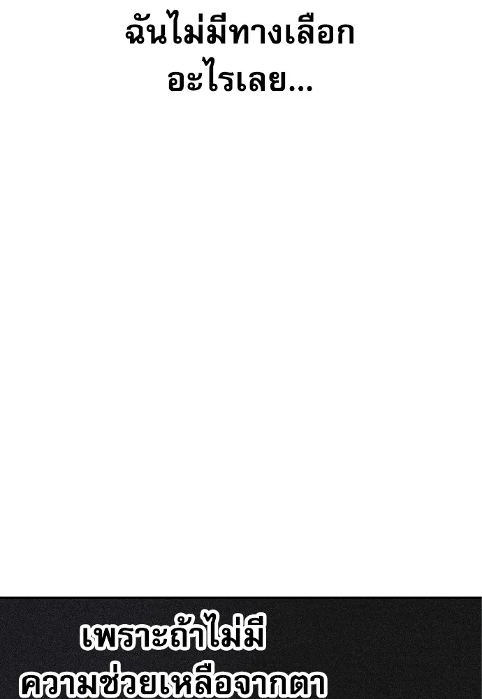 หลานอัจฉริยะของราชาเงินกู้ ตอนที่ 3 รูปที่ 128