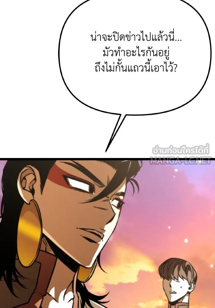 การแข่งขันของผู้เกิดใหม่ ตอนที่ 61 รูปที่ 45