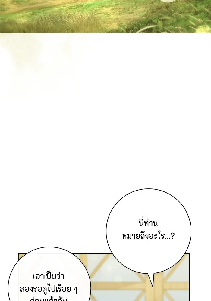 ขอวิธีส่งสามีลงนรก ตอนที่ 10 รูปที่ 49