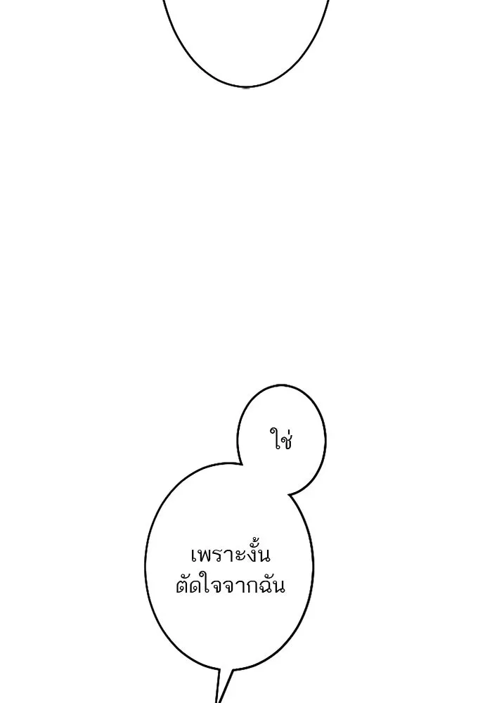 คุณหนูย้อนเวลามาเป็นอัศวิน ตอนที่ ตอนพิเศษ ตอนที่ 2 รูปที่ 83