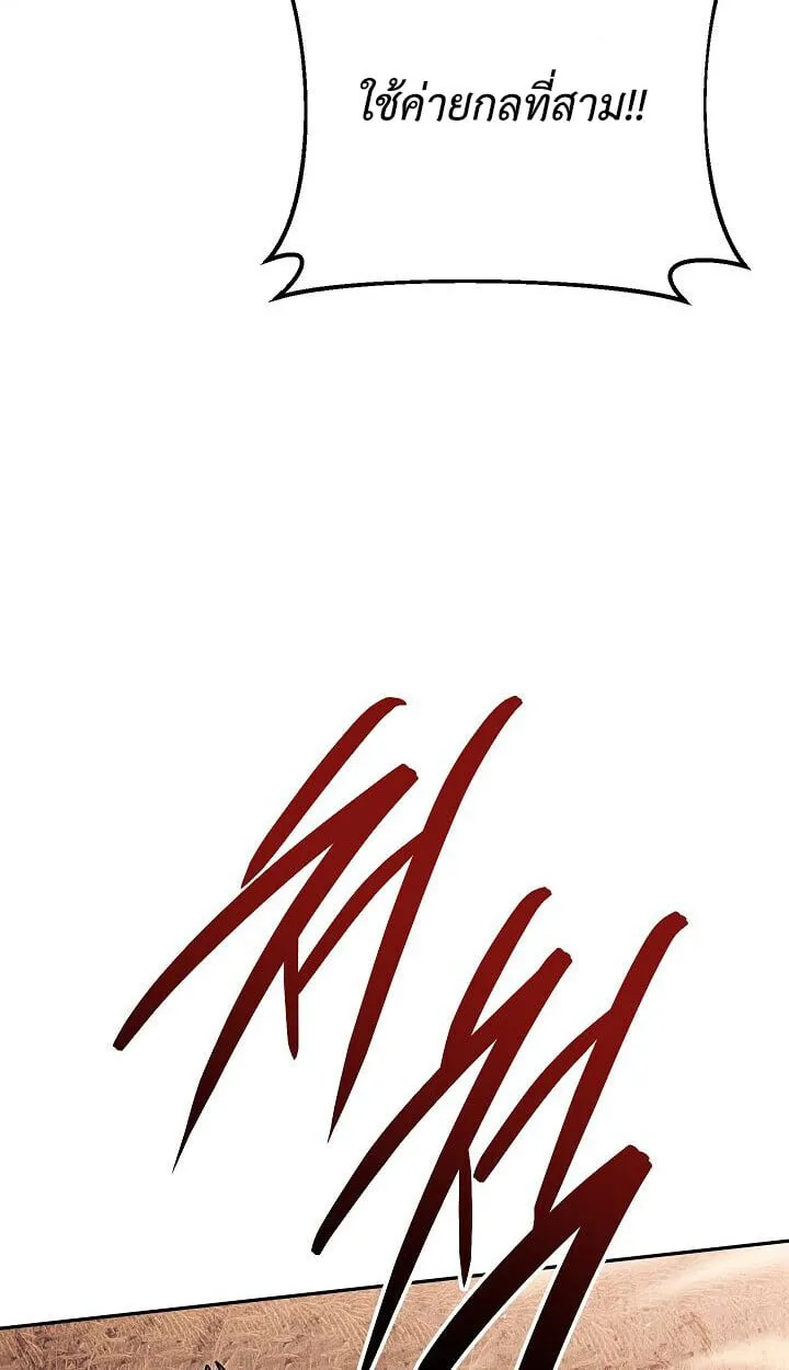 The Divine Demon_s Grand Ascension เส_นทางชำระแค_นส_เทวมารผ_พ_ช_ตสวรรค_ ตอนที่ ตอนที่ 31 รูปที่ 47