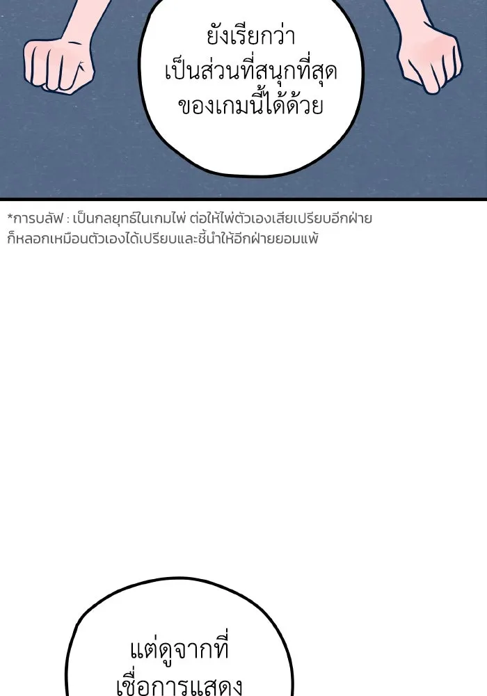 รักนี้ไม่มีรีไซเคิล ตอนที่ 55 รูปที่ 13