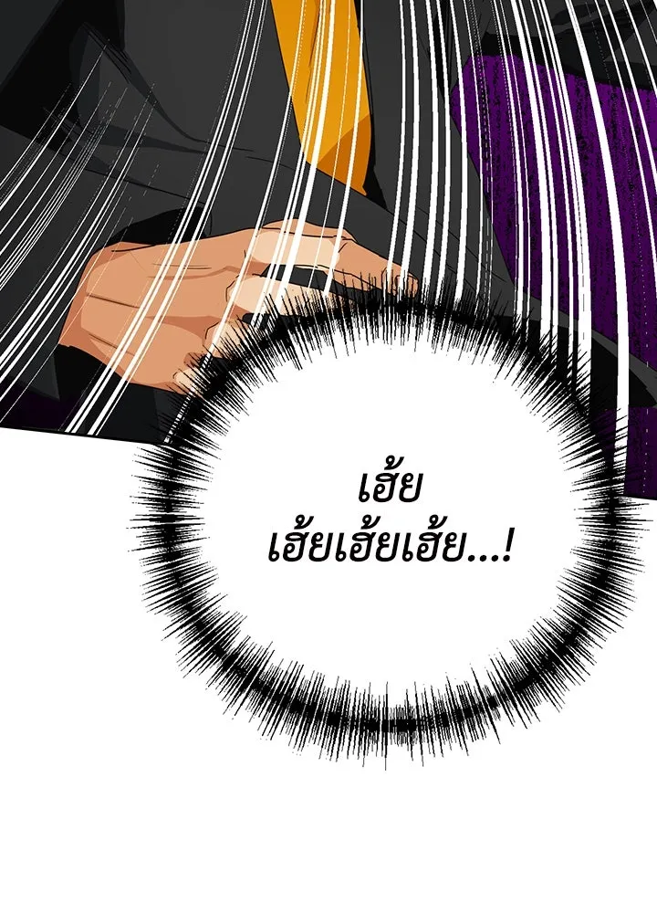 นักเลงกระจอกย้อนเวลามาทวงแค้น ตอนที่ 18 รูปที่ 32