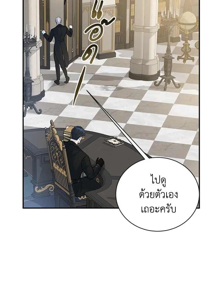 ไหนบอกว่าฉันใกล้ตาย ตอนที่ 13 รูปที่ 41
