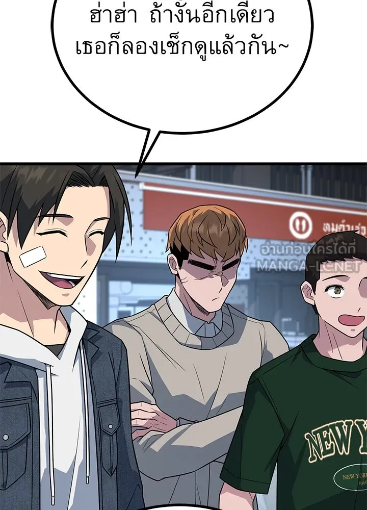 ราชาลานประลอง ตอนที่ 17 รูปที่ 111