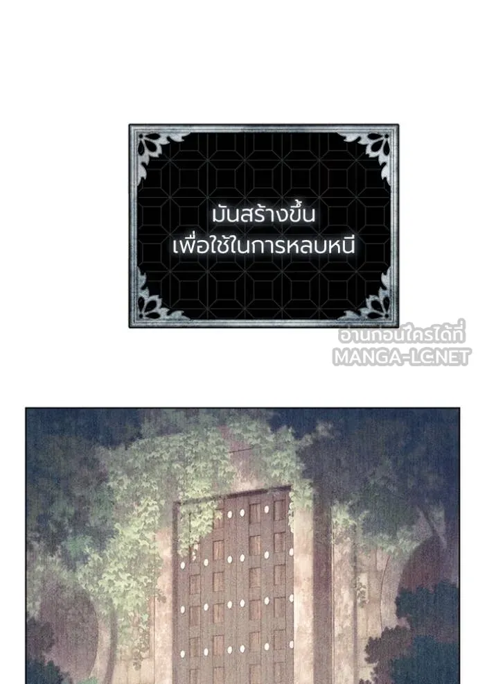 ราชินีจอมมาร ตอนที่ 64 รูปที่ 40