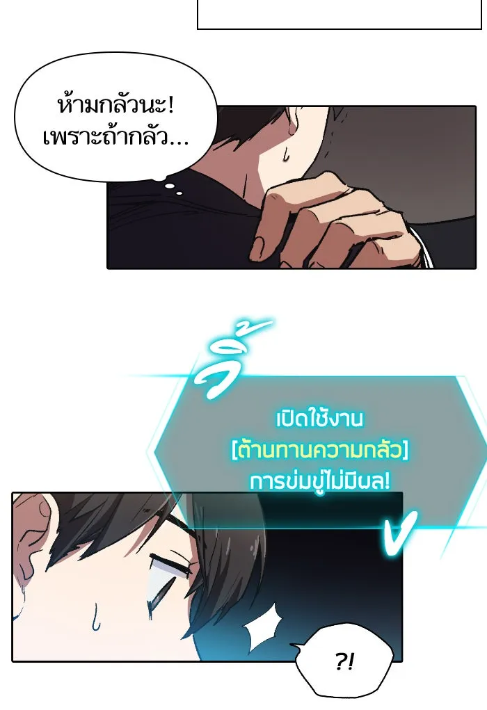 My S-Class Hunters ตอนที่ 7 น้องของผมประหลาด (2) รูปที่ 29