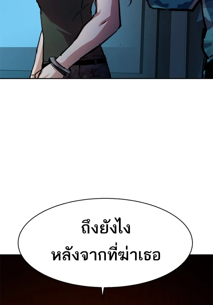 พี่ชายสายบอดี้การ์ด ตอนที่ 175 รูปที่ 115