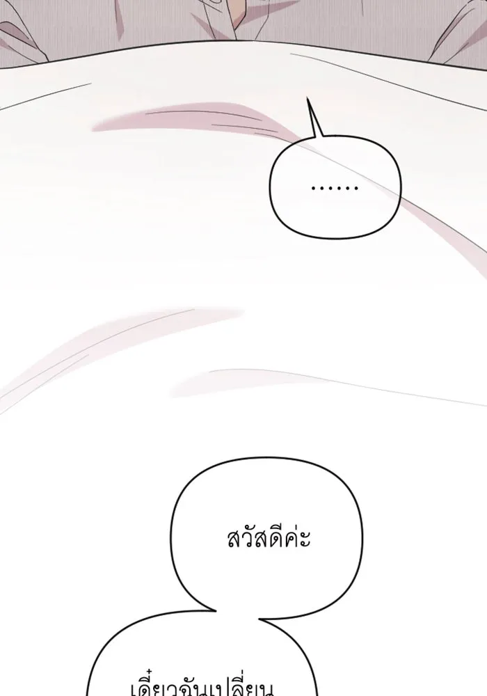 จำเลยหัวใจ ตอนที่ 39 รูปที่ 49