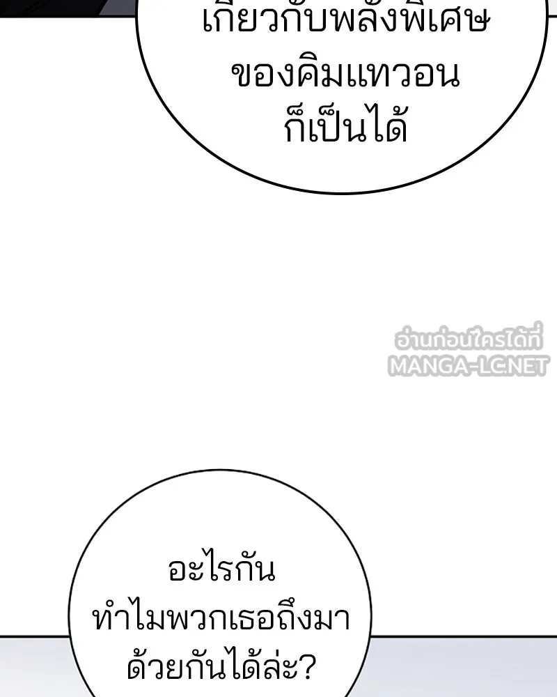 Player ตอนที่ 32 รูปที่ 18