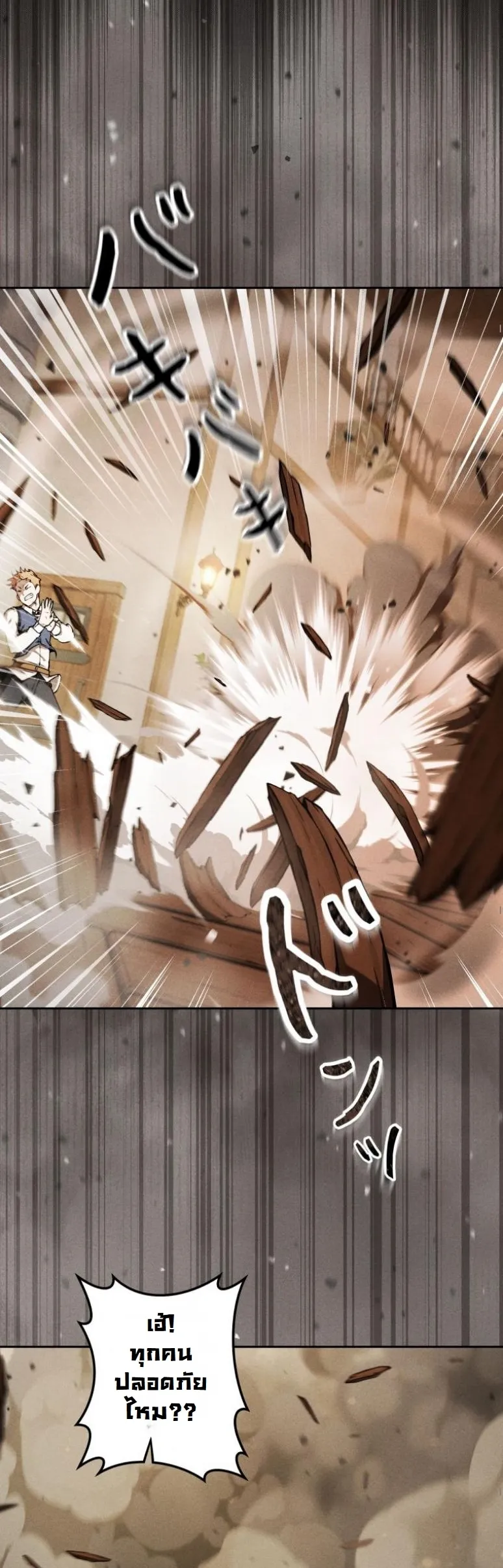 Dungeon Gourmet อ_ศว_นเป_บพ_สดาร เปล_ยนม_งกรให_เป_นเมน_เด_ด ตอนที่ ตอนที่ 4 รูปที่ 34