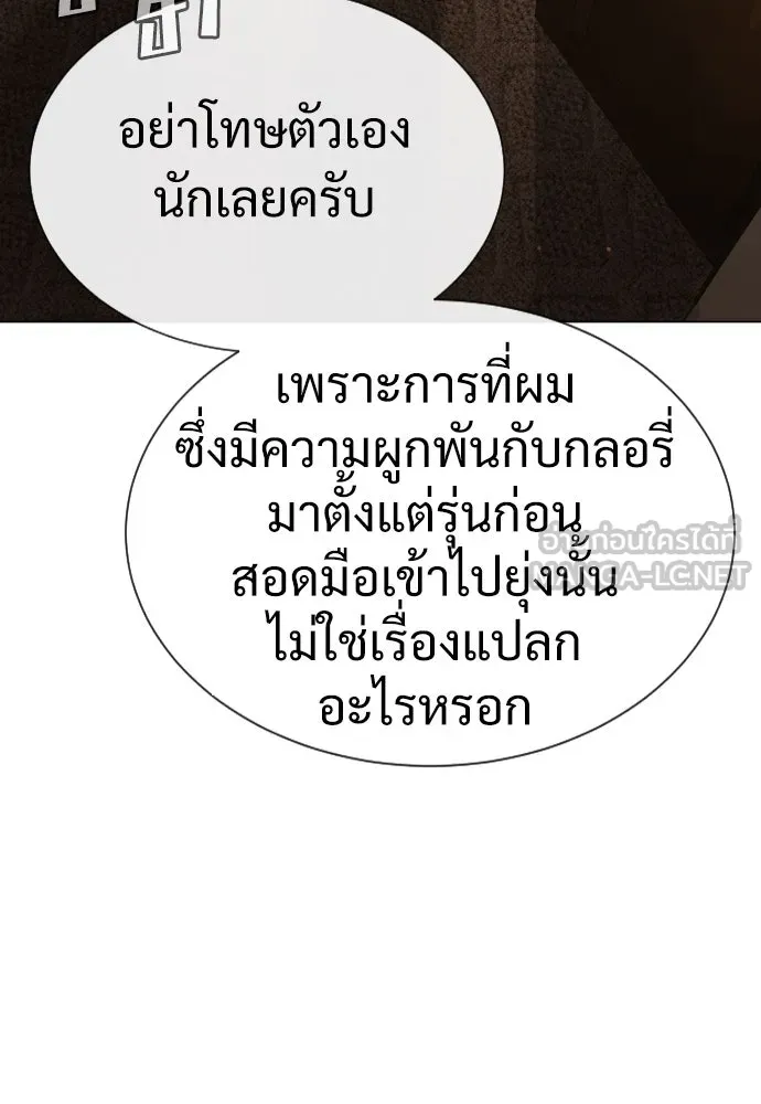 นักฆ่าย้อนวัย ตอนที่ 29 รูปที่ 90