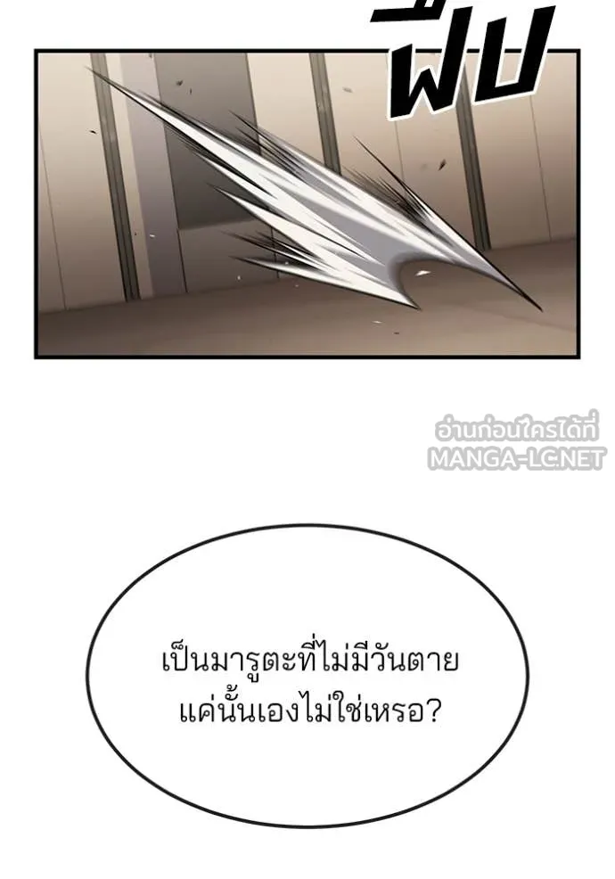 สนิมเชือดเลือดสาด ตอนที่ 45 รูปที่ 170