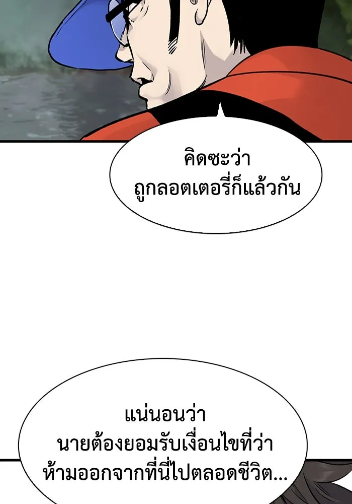 มีนา เกิดมาล่า ตอนที่ 65 รูปที่ 13