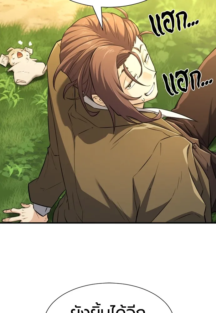 ยอดสถาปนิกผู้พิทักษ์อาณาจักร ตอนที่ 79 รูปที่ 91