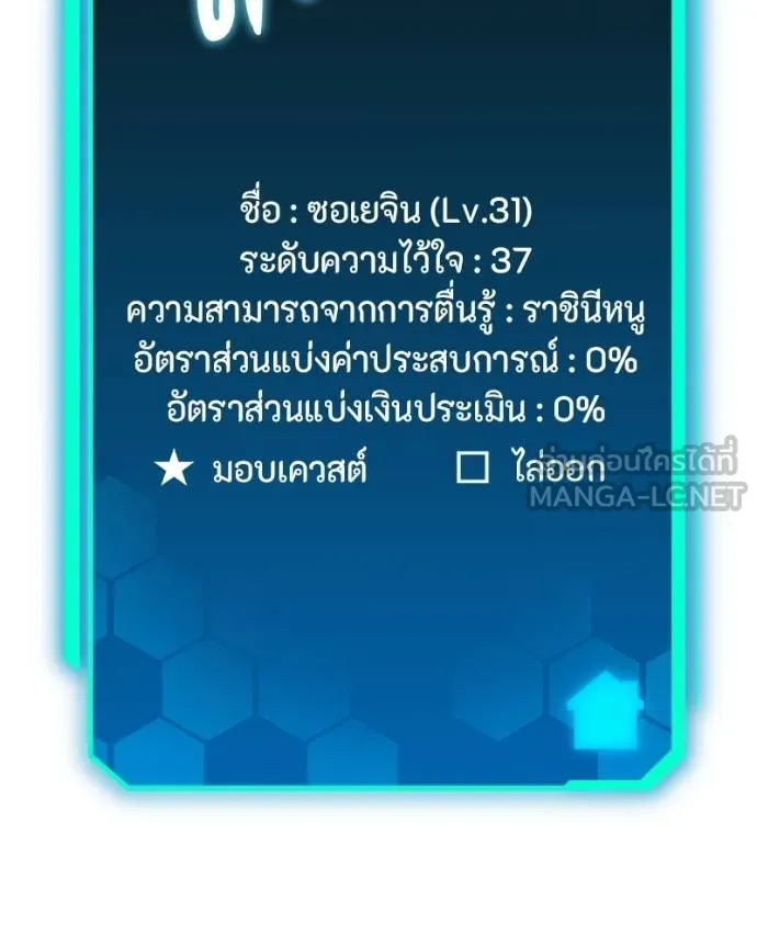 โทษที พื้นที่นี้ ตอนที่ 23 รูปที่ 126