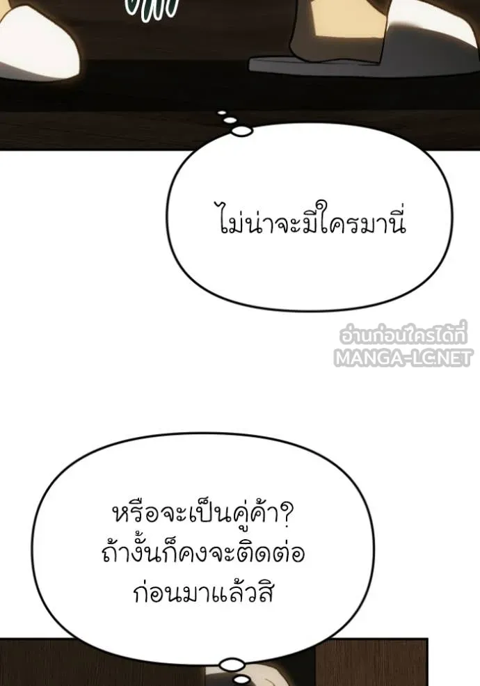 อดีตบอสหอคอย ตอนที่ 126 รูปที่ 9