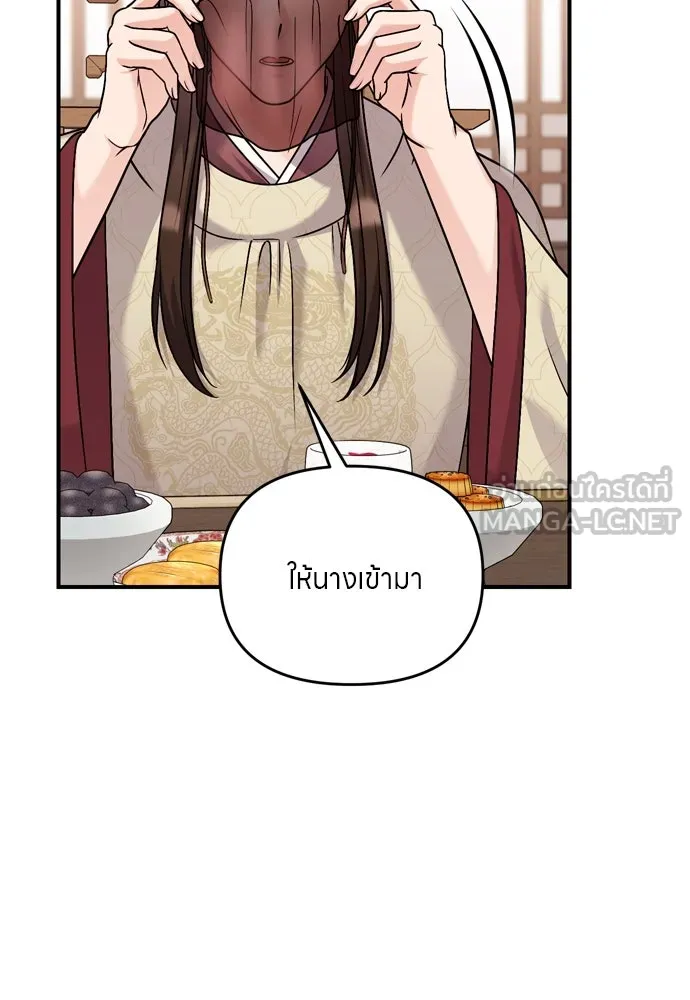 ข้าเนี่ยนะเป็นพระสนม ตอนที่ 43 ชิงลงมือก่อน รูปที่ 69