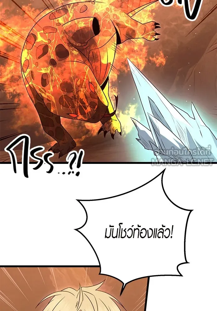 พลิกชะตาคว้าไอเทมระดับเทพ ตอนที่ 75 รูปที่ 93