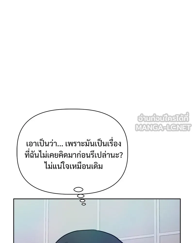 รักนี้ไม่ต้องมีเซนส์ ตอนที่ 20 รูปที่ 126