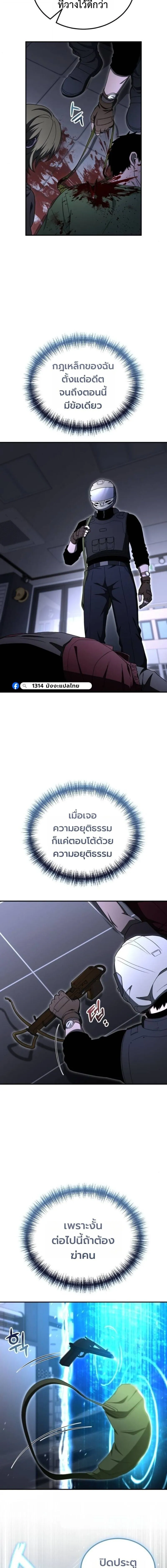 Apocalypse Veteran โคตรเทพว_นส_นโลก ตอนที่ ตอนที่ 23 รูปที่ 7