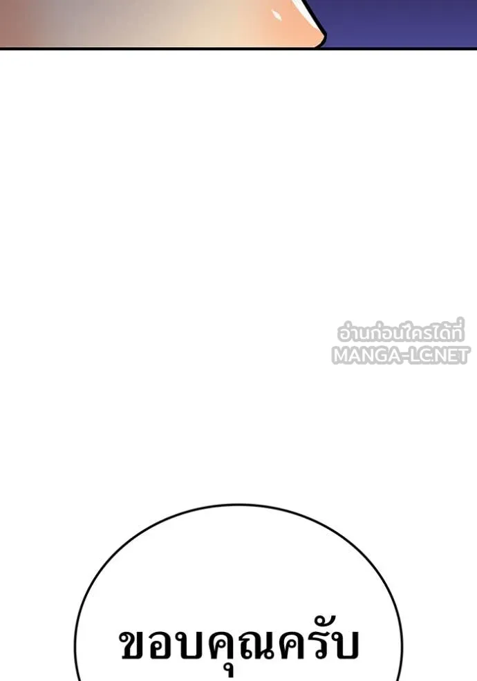 เพลเยอร์เลือดเทวะ ตอนที่ 70 รูปที่ 147