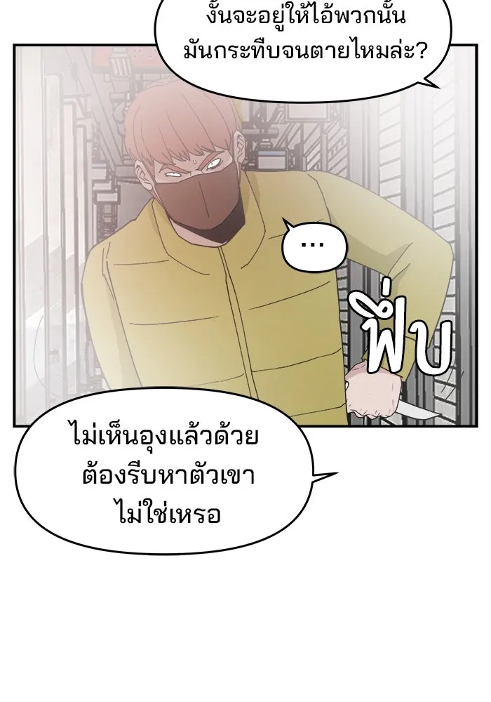 ห้องเรียนสาวแสบ ตอนที่ 51 รูปที่ 116