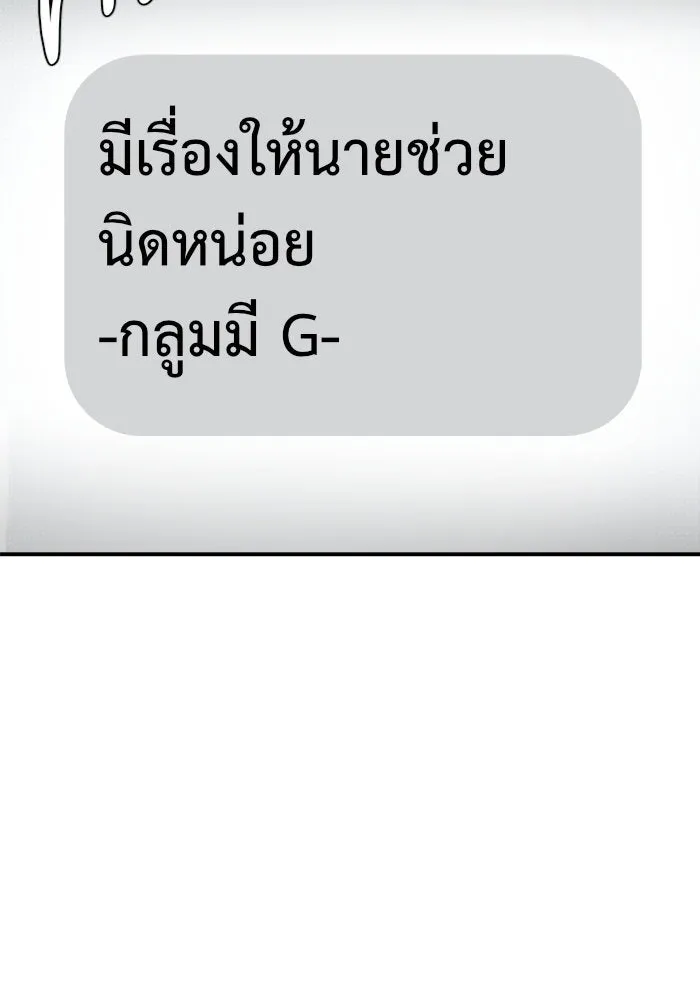 ช่วยเปลี่ยนฉันที ตอนที่ 101. เอเดน 21 รูปที่ 163