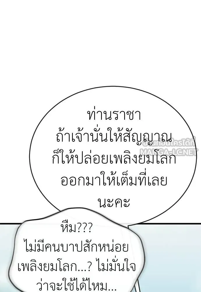 ยมราชลงทัณฑ์ ตอนที่ 128 รูปที่ 52