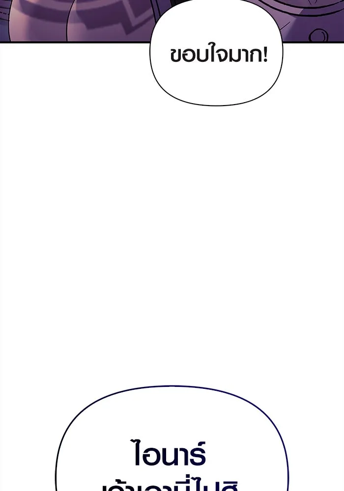 เอาชีวิตรอดในเกมฉบับคนเถื่อน ตอนที่ 27 รูปที่ 85