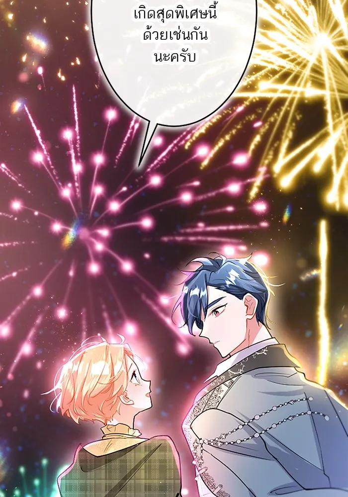 คุณหนูย้อนเวลามาเป็นอัศวิน ตอนที่ 85 รูปที่ 97