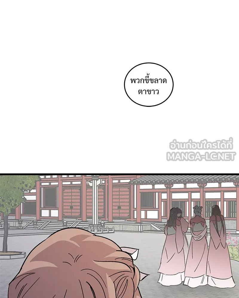 ข้าต้องไม่ใช่พระชายา ตอนที่ 56 รูปที่ 84