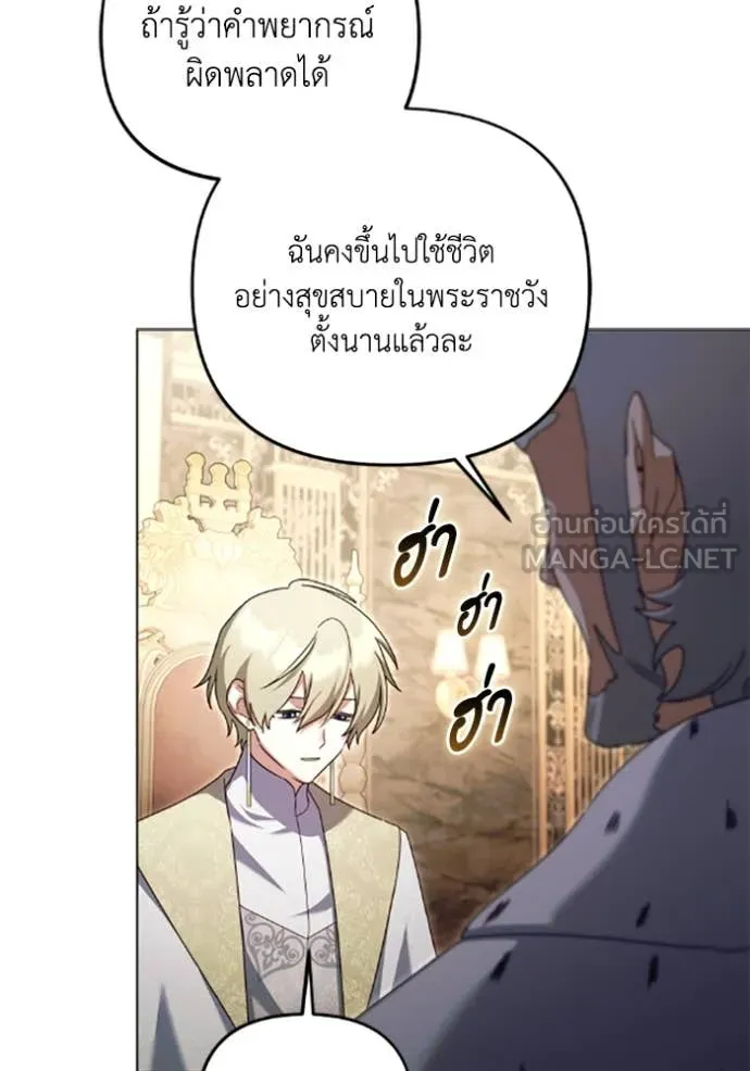 ราชินีจอมมาร ตอนที่ 78 รูปที่ 44