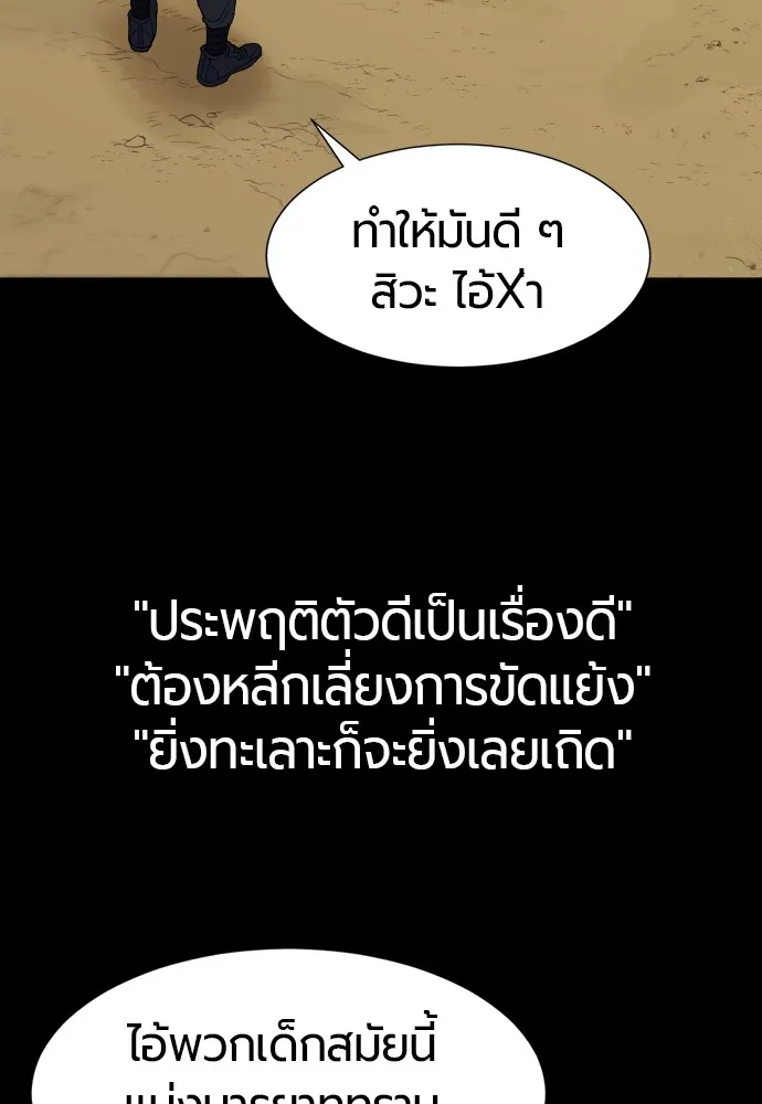 ยอดสถาปนิกผู้พิทักษ์อาณาจักร ตอนที่ 16 รูปที่ 64