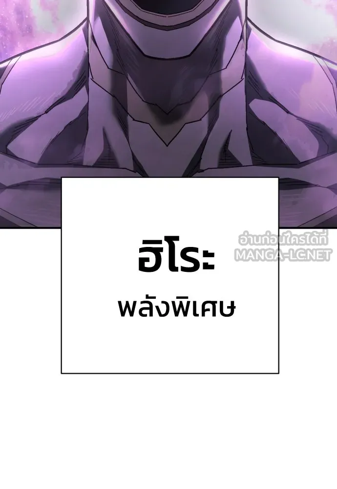 เพชฌฆาตลงทัณฑ์ ตอนที่ 18 รูปที่ 123