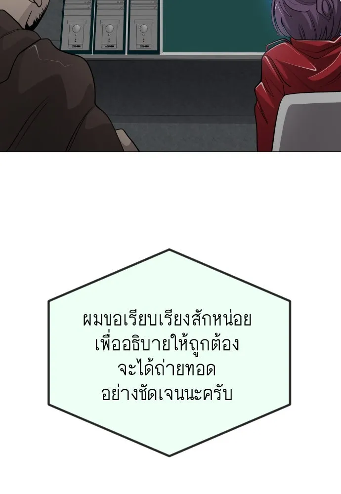 ยุคแห่งยอดมนุษย์ ตอนที่ 66 รูปที่ 166