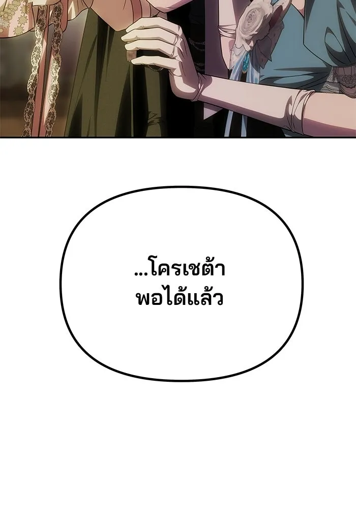 เกมรักจับสามี ตอนที่ 89 รูปที่ 62