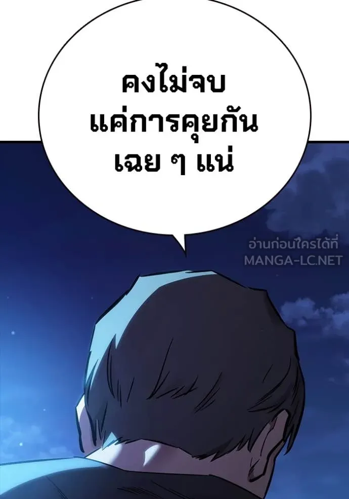 มหาสงครามคนแกร่ง ตอนที่ 54 รูปที่ 59