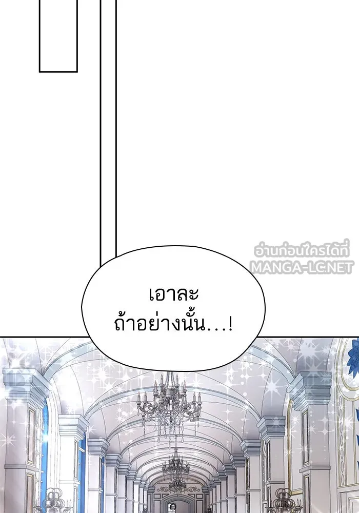หวานใจสุดโหดโหมดเชื่อง ตอนที่ 44 รูปที่ 39
