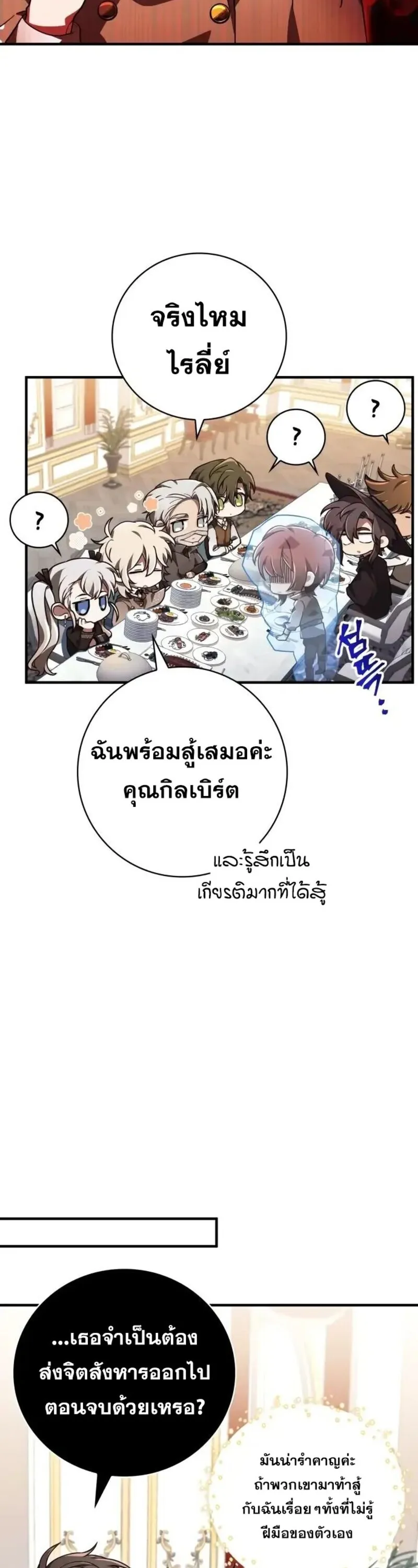 I Become a Legendary Arch Mage by Reading a Book ฉ_นกลายเป_นจอมเวทย_ในตำนานจากการอ_านหน_งส_อ ตอนที่ ตอนที่ 32 รูปที่ 17