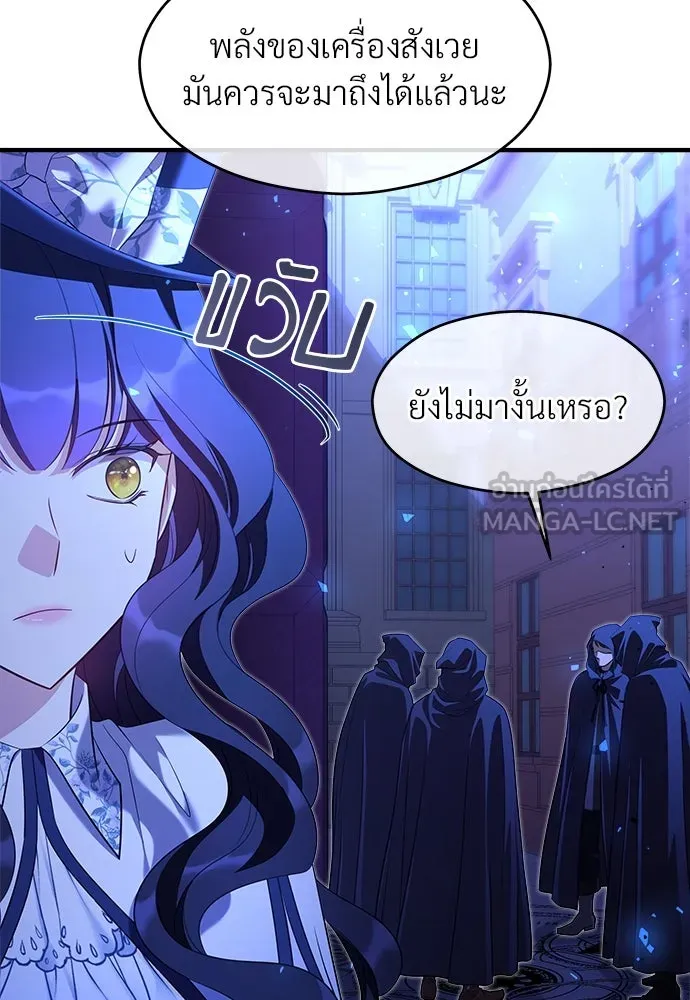 จักรพรรดิคลั่งรักที่เด็กกว่าฉันพันปี ตอนที่ 40 รูปที่ 42