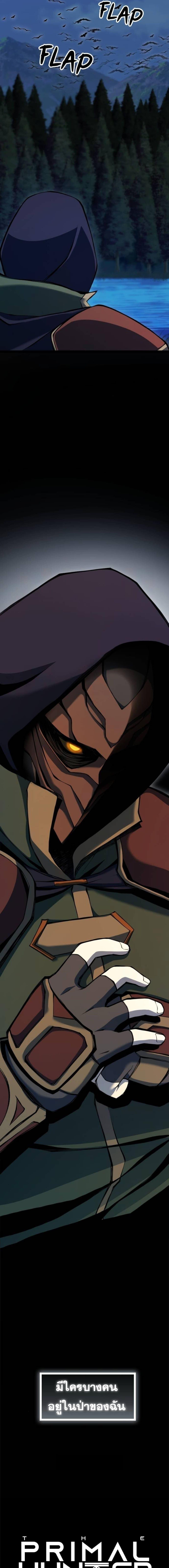 Manga-lc-com อ่านมังงะ อ่านการ์ตูน ออนไลน์ ฟรี The Primal Hunter ตอนที่ 1 2 3 4 5 6 7 8 9 10 11 12 13 14 ฟรี ไม่มีโฆษณา Manga-lc - อ่าน มังงะ อ่าน การ์ตูน ออนไลน์ อ่านมังงะ ฟรี