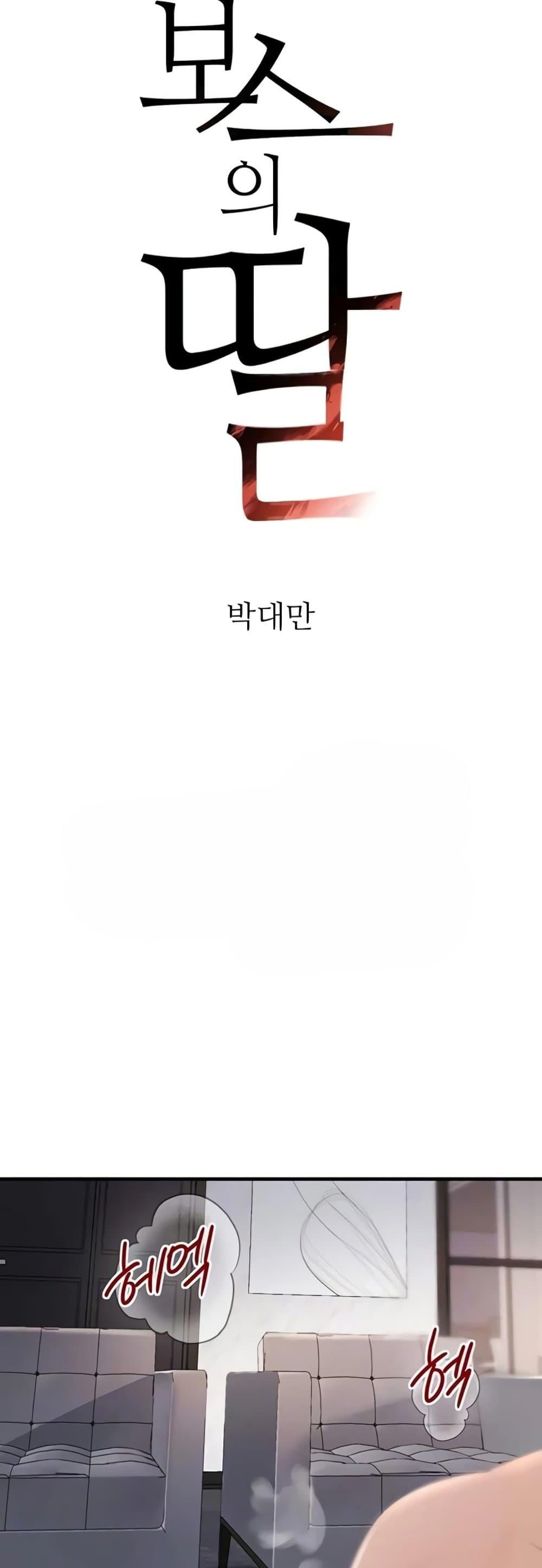 Doujin-Lc- อ่าน โดจิน มังฮวา เกาหลี ญี่ปุ่น จีน แปลไทย The Boss’s Daughter ตอนที่ 1 2 3 4 5 6 7 8 9 10 11 12 13 14 ฟรี ไม่มีโฆษณา อ่าน โดจิน Manhwa เกาหลี ญี่ปุ่น จีน เรามีครบ คัดมาให้เน้นๆ โดจิน 18+ รับประกันความฟินโดย  Doujin Lc